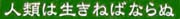 lނ͐˂΂Ȃ