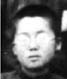 高本　信治