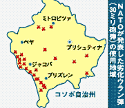 コソボ自治州地図