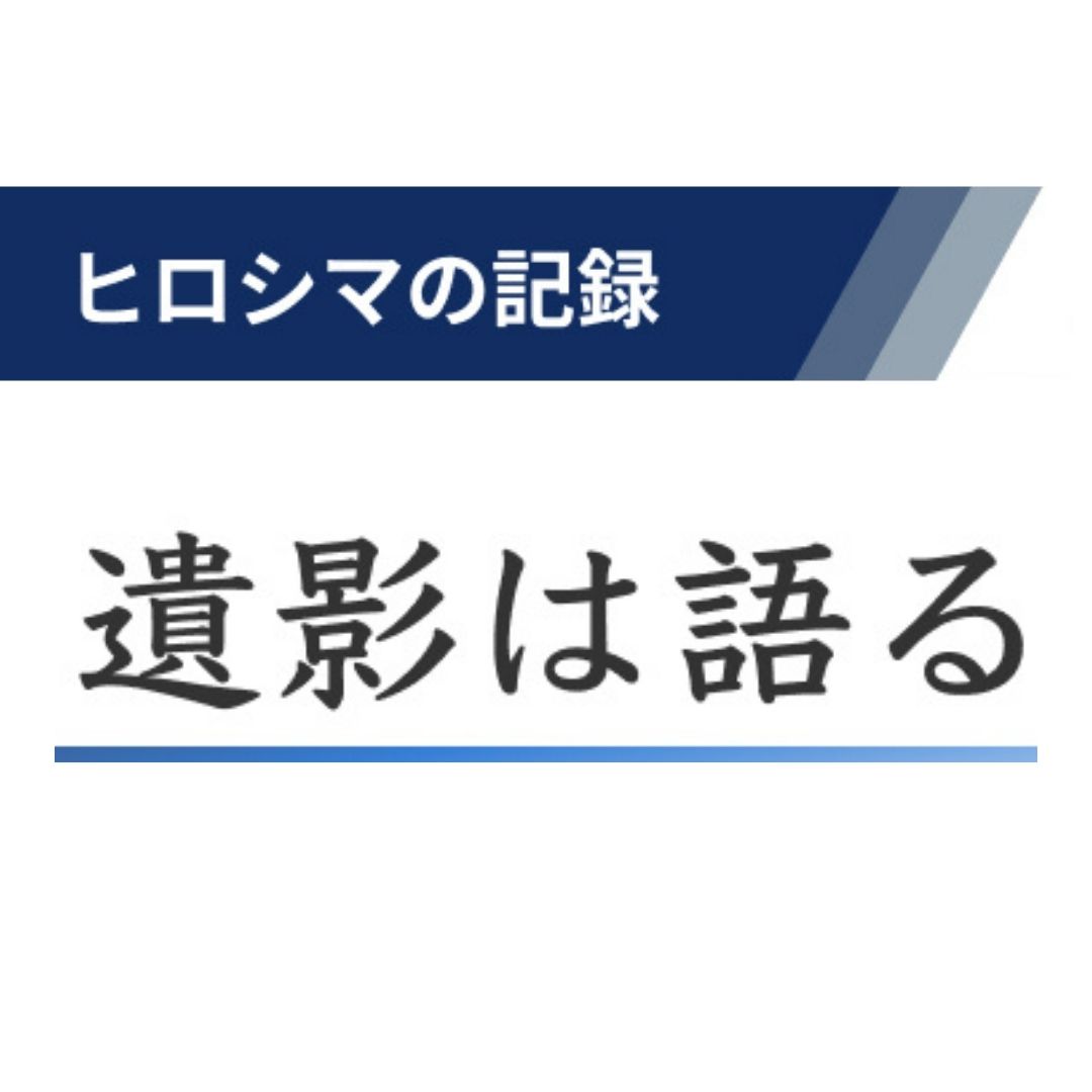 遺影は語る