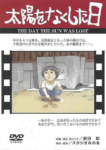 平和学習 dvd活用を 原爆資料館 2作品貸し出し ヒロシマ平和メディアセンター 平和学習 dvd活用を 原爆資料館 2作品貸し出し ヒロシマ平和メディアセンター