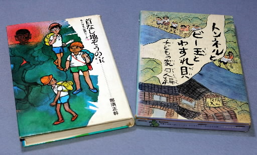 首なし地ぞうの宝/Ｇａｋｋｅｎ/那須正幹