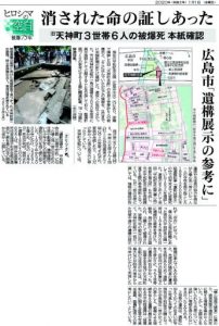 ヒロシマの空白 被爆75年 新聞協会賞受賞 奪われた命 追い