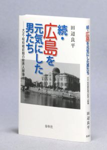 広島県史 まとめて 17冊 セット 不揃い 原爆資料編 近代 現代