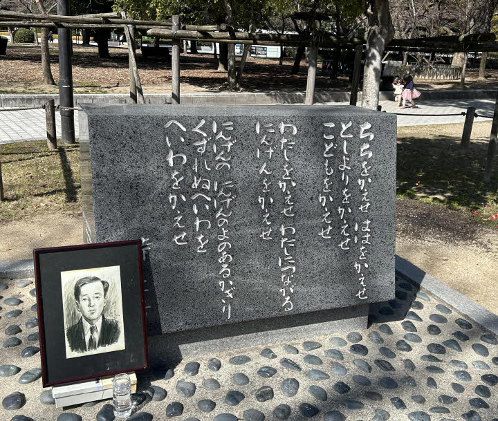 46 days until Hiroshima Summit: Sankichi Toge | 中国新聞