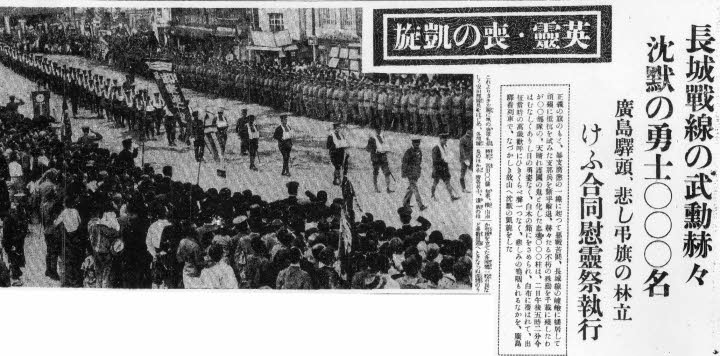近代発 見果てぬ民主Ⅸ ＜10＞ 郷土部隊 続く戦闘 殺戮に感覚