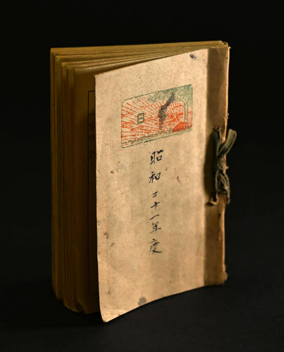 ヒロシマドキュメント 1946年］ 1月 絶えた日記 故郷で再開