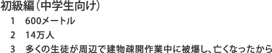 中学生用問題の解答